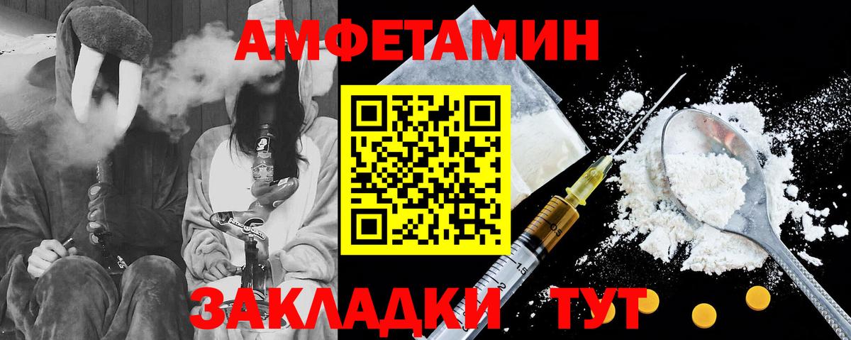 Amphetamine  Amphetamine 98%  Вход с VPN  Хабаровск  АМФЕТАМИН 