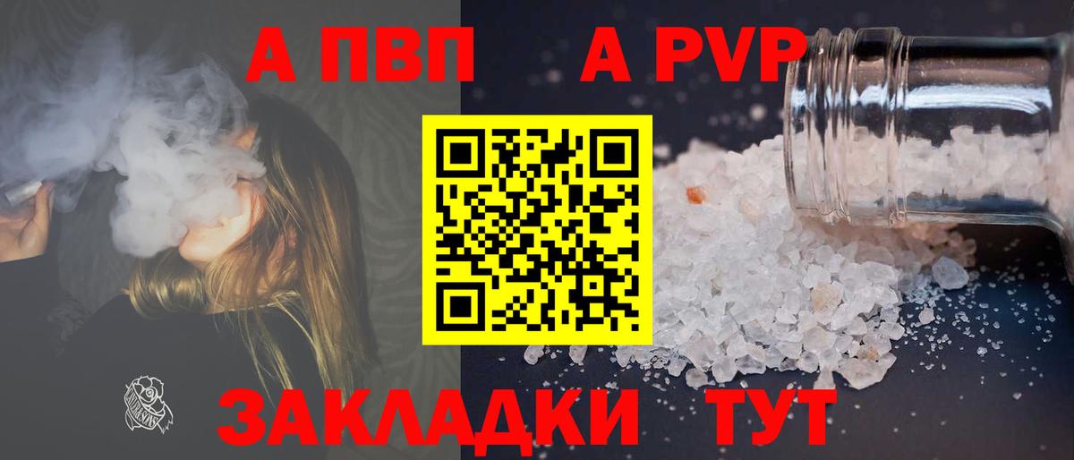 APVP Crystall Хабаровск