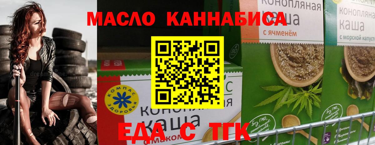 Еда ТГК марихуана  Вход с VPN  Хабаровск 