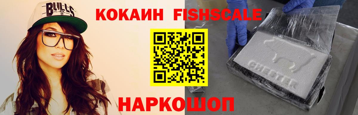 КОКАИН Эквадор Хабаровск