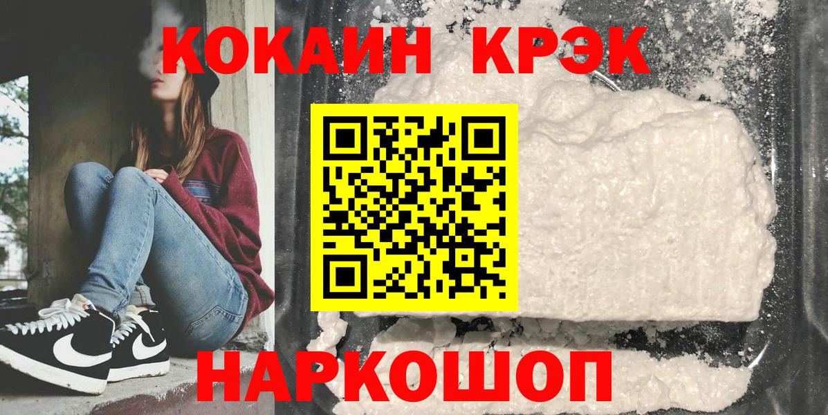 Кокаин 99%  Cocaine  Хабаровск  COCAIN Боливия  наркотики  Вход с VPN 