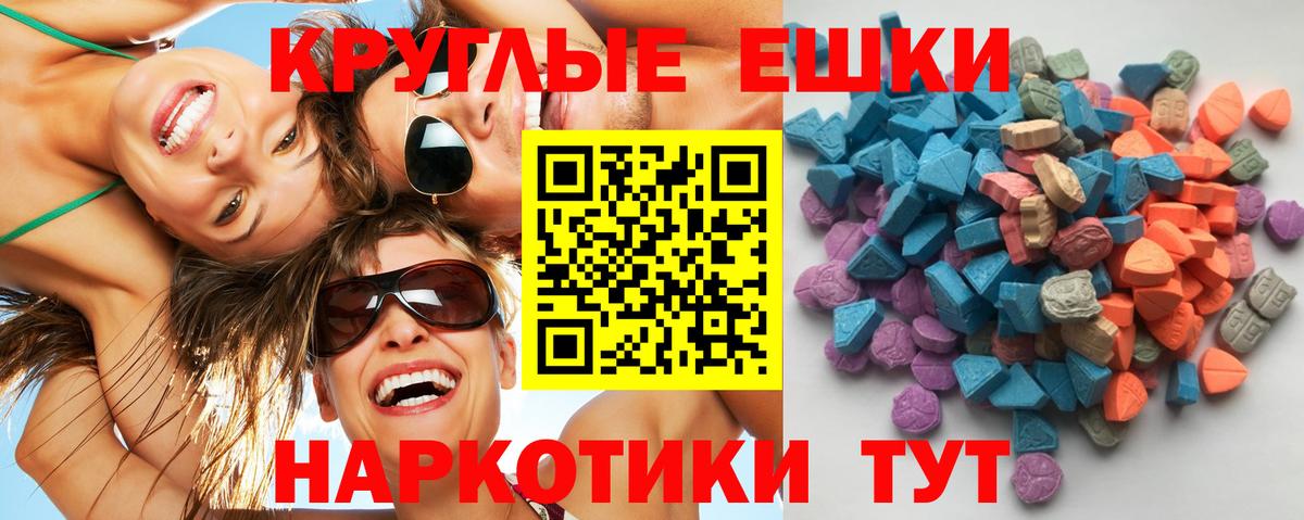 Ecstasy 250 мг  Экстази VHQ  Хабаровск  Вход с VPN 