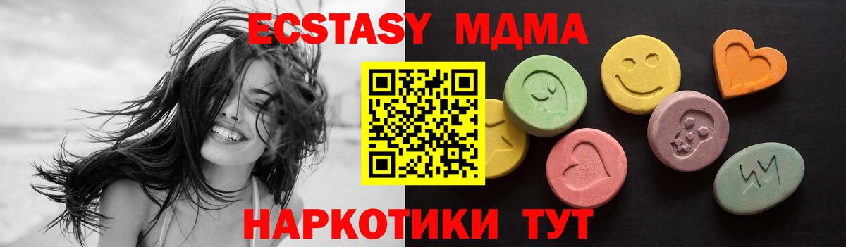 ЭКСТАЗИ 280 MDMA Хабаровск