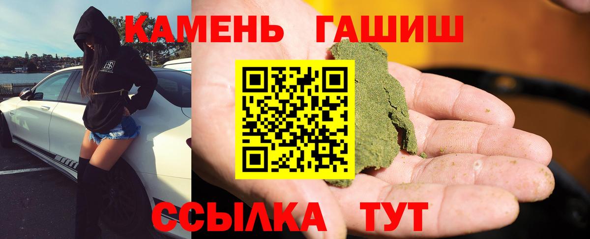 ГАШИШ убойный Хабаровск