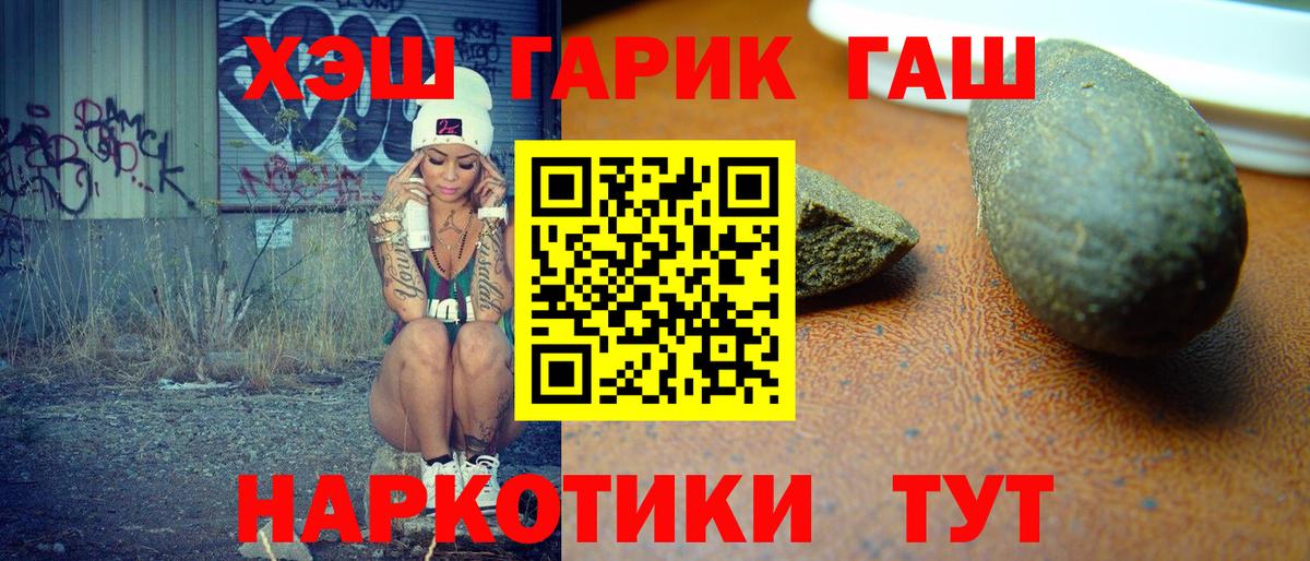 Гашиш 40% ТГК  Гашиш VHQ  Вход с VPN  Гашиш  Хабаровск 