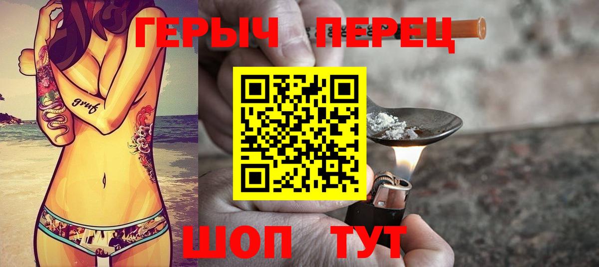 Героин герыч Хабаровск
