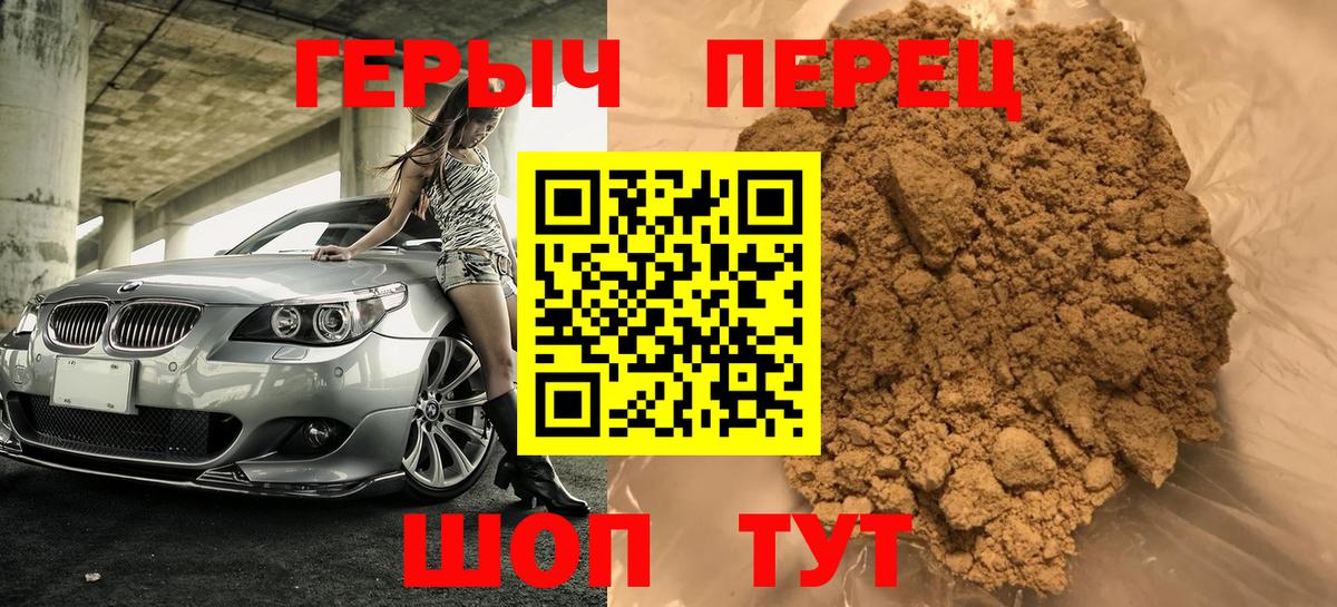 Героин Афган  Вход с VPN  Хабаровск 
