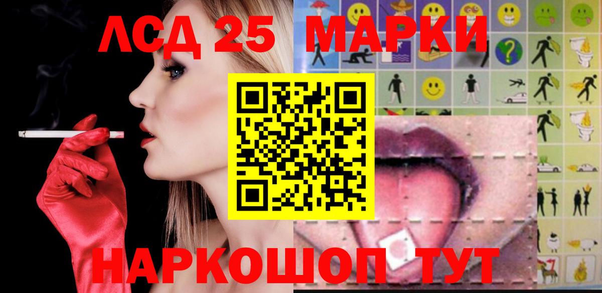 Лсд 25 экстази ecstasy  Вход с VPN  Хабаровск 