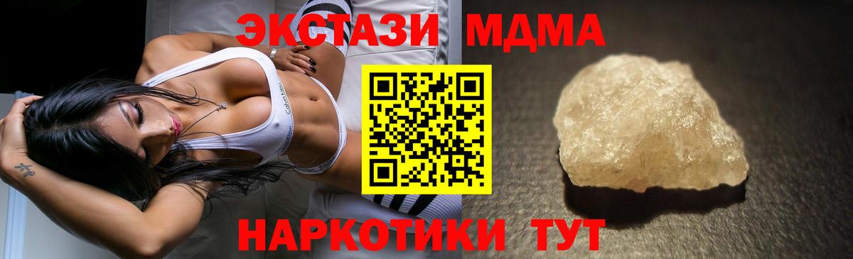 МДМА молли  MDMA кристаллы  Хабаровск  MDMA  Вход с VPN 