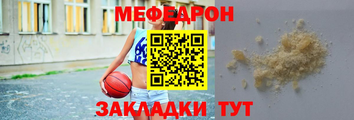 МЕФ  Меф mephedrone  Вход с VPN  дарнет шоп  Хабаровск 