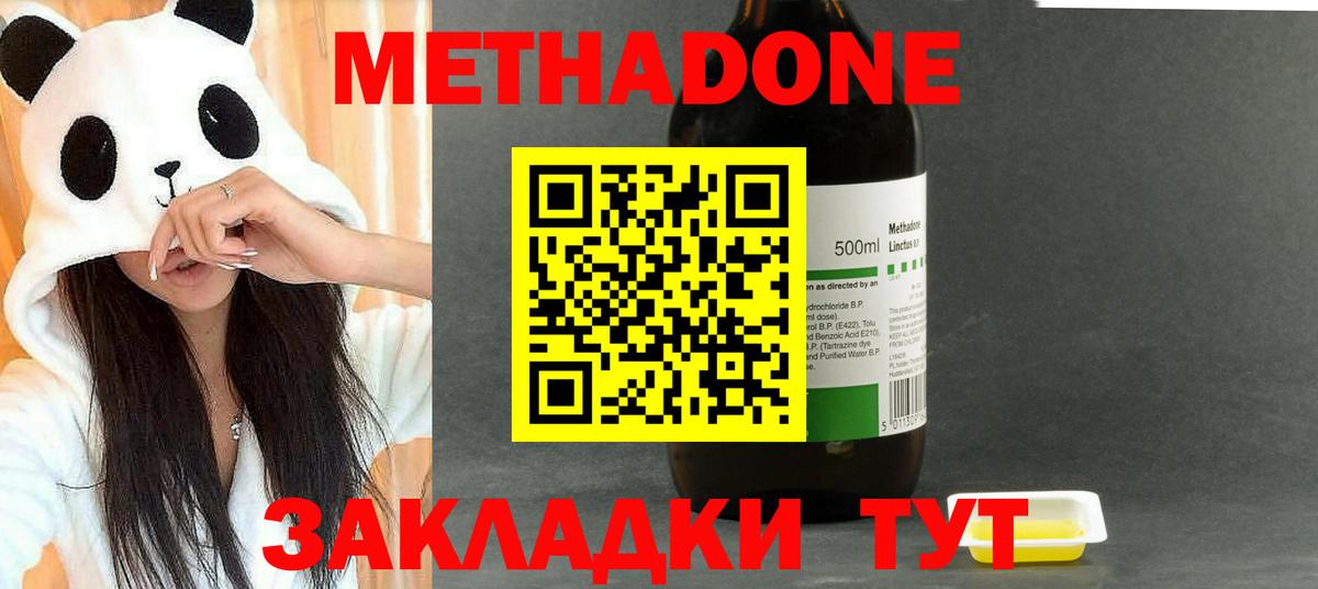 Метадон белоснежный Хабаровск