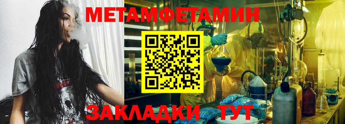Первитин мет Хабаровск