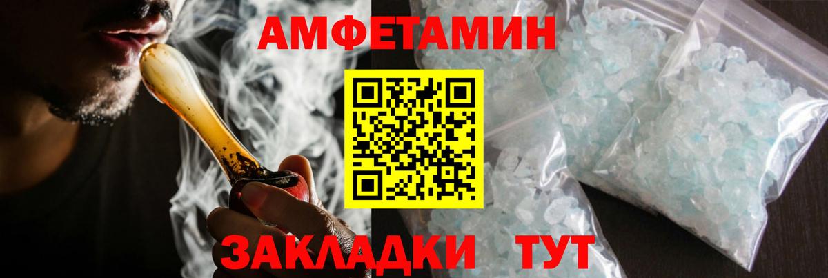 Хабаровск  МЕТАМФЕТАМИН Methamphetamine  Вход с VPN  МЕТАМФЕТАМИН Methamphetamine 