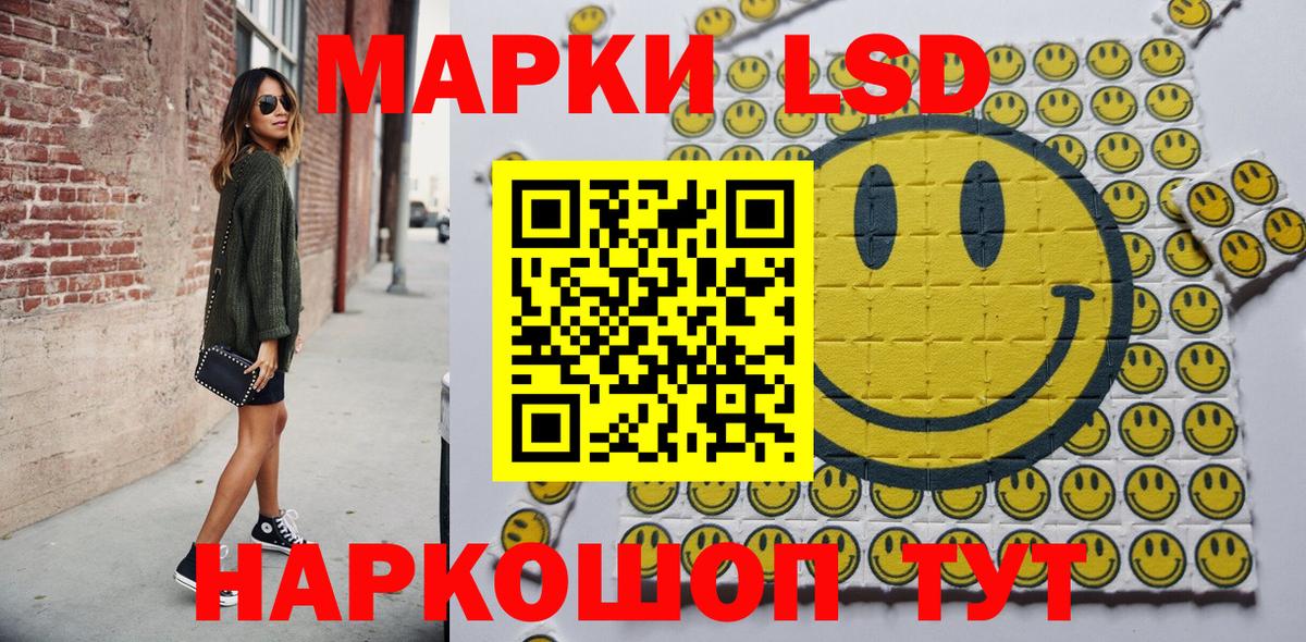 Марки 25I-NBOMe 1,8мг Хабаровск