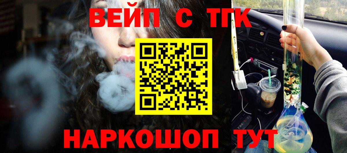 Дистиллят ТГК Wax  где найти   Хабаровск  Вход с VPN  ТГК вейп 