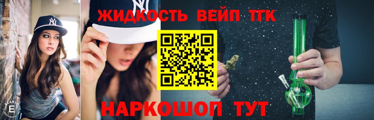 Дистиллят ТГК концентрат Хабаровск